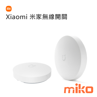 Xiaomi 米家無線開關